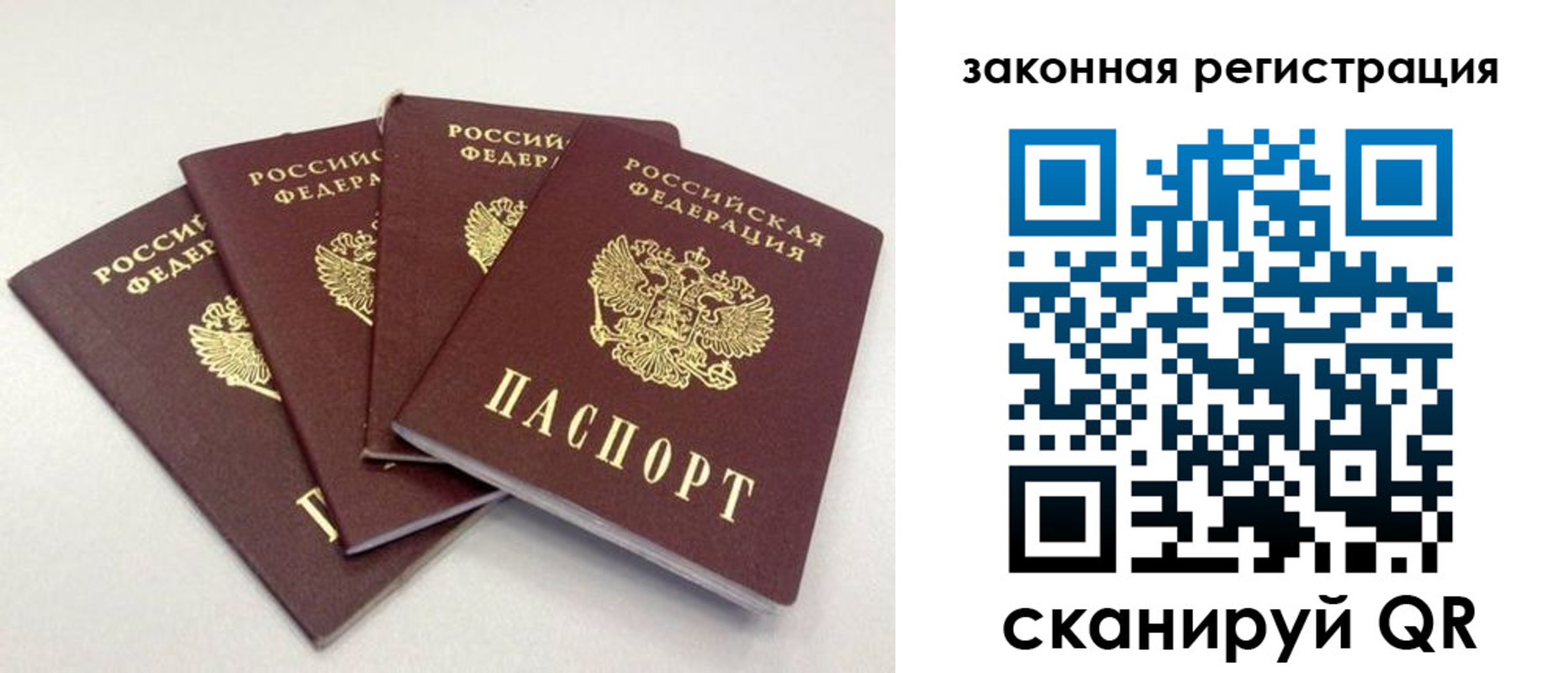 временная прописка в Башкортостане