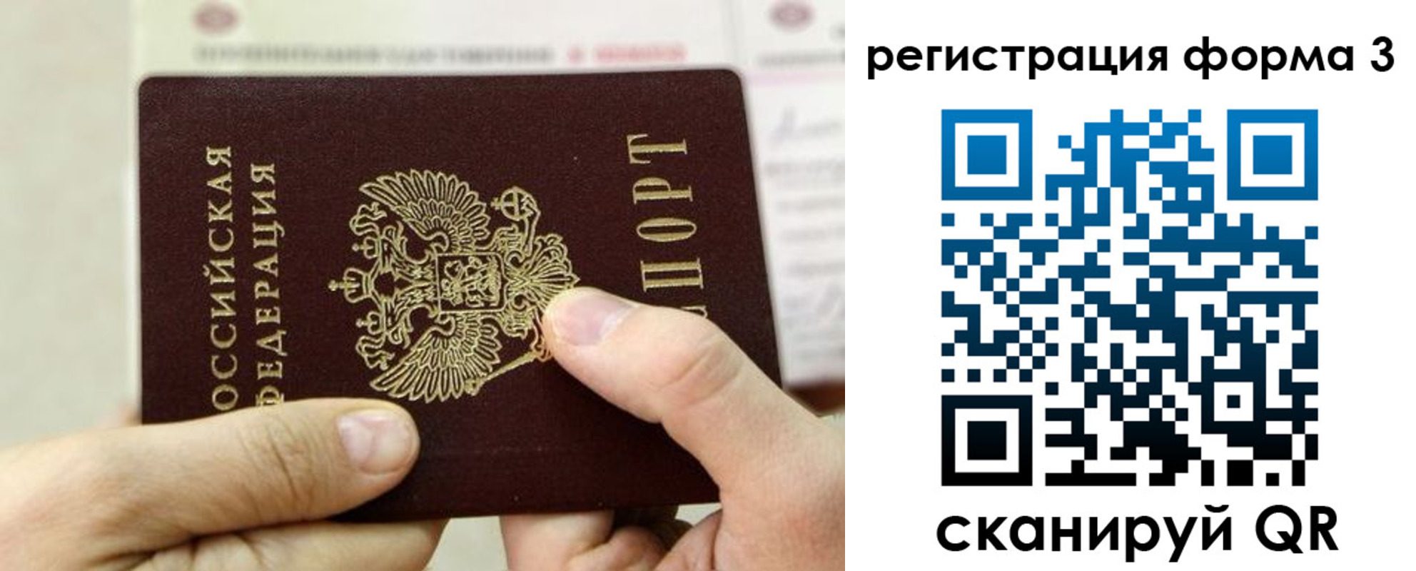 временная регистрация законно в Башкортостане