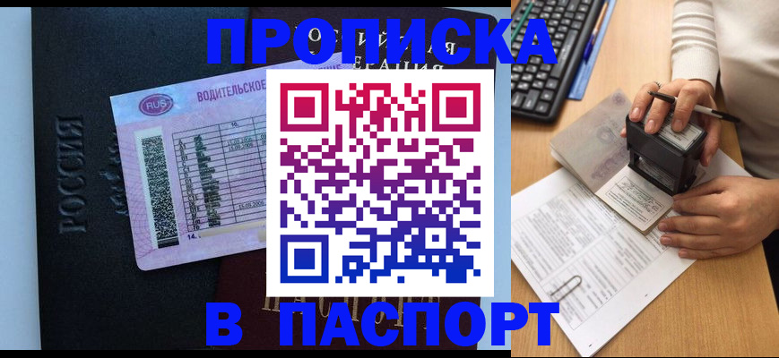 пропишу в квартире в Башкортостане