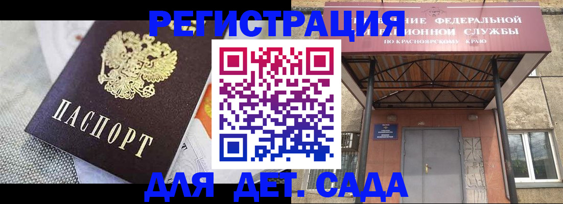 временная регистрация недорого в Башкортостане